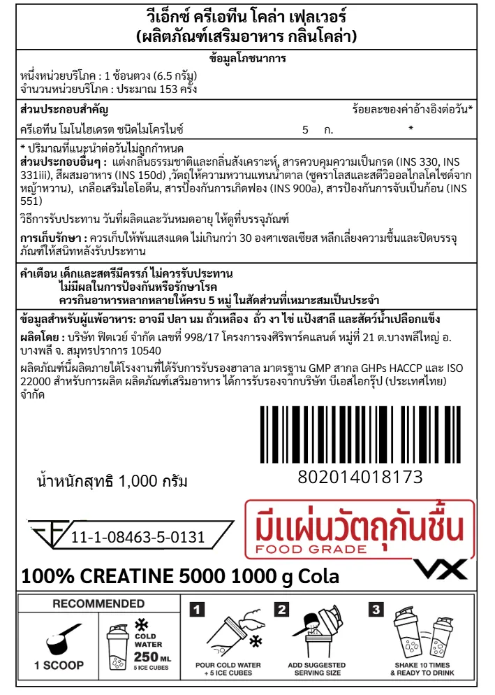 ครีเอทีน VITAXTRONG MICRONIZED CREATINE MONOHYDRATE - 1000 G COLA_7